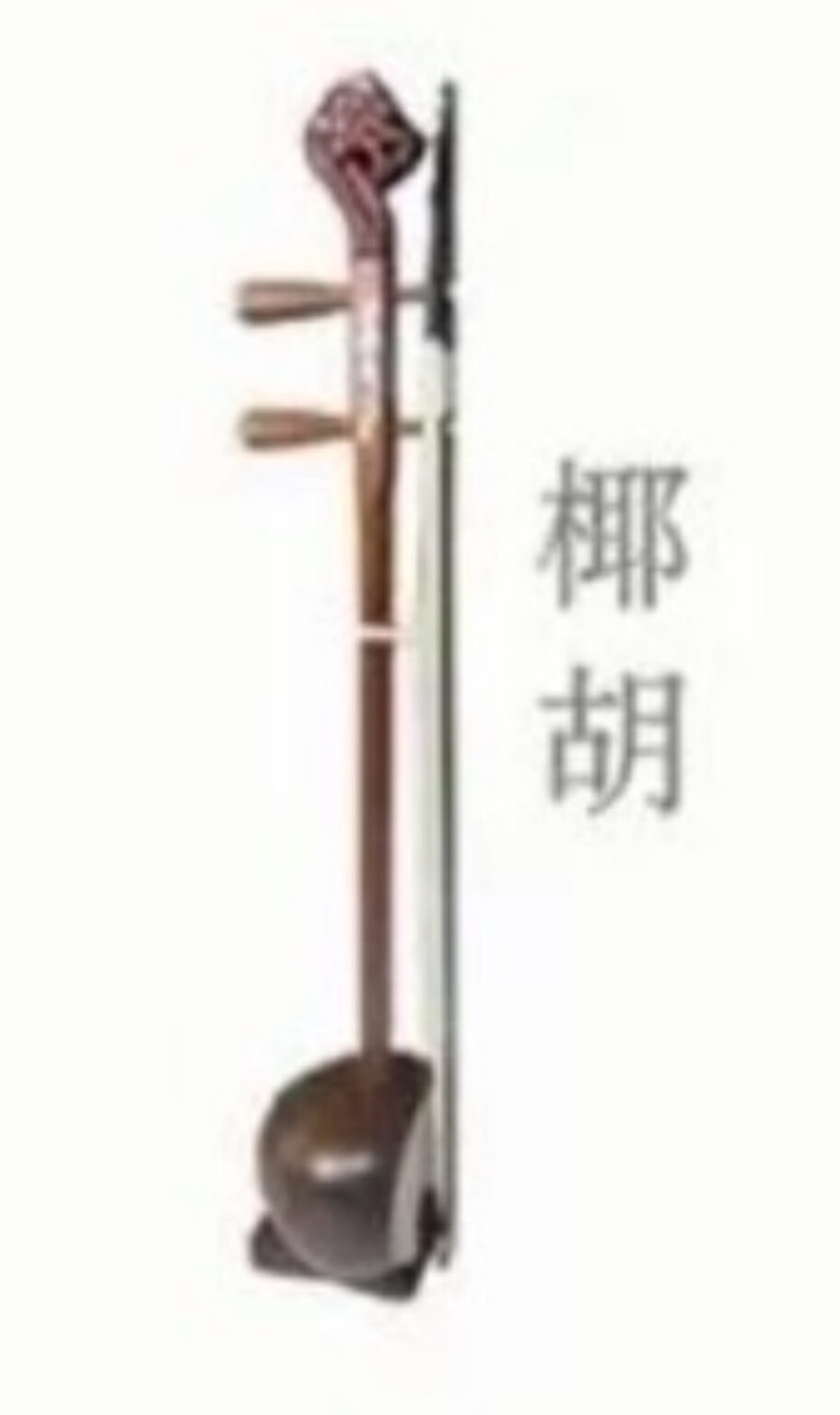 二胡とは？初心者にもわかる魅力・歴史・種類・始め方を専門家が徹底解説【2026年版】