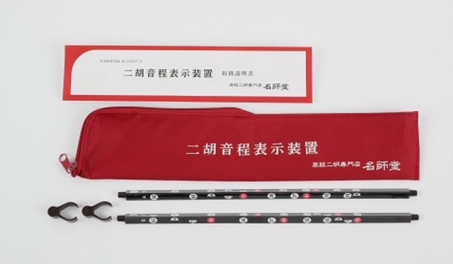 曽朴プロフィール（ダイジェスト） - 名師堂 - 高級二胡専門店 | 卓越